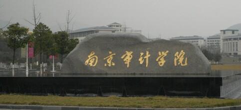 2018年南京审计学院金审学院大一新生开学报到时间和新生入学手册指南