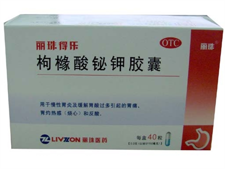 【胃药有哪些】什么胃药效果好_胃药有哪些牌子_(3)