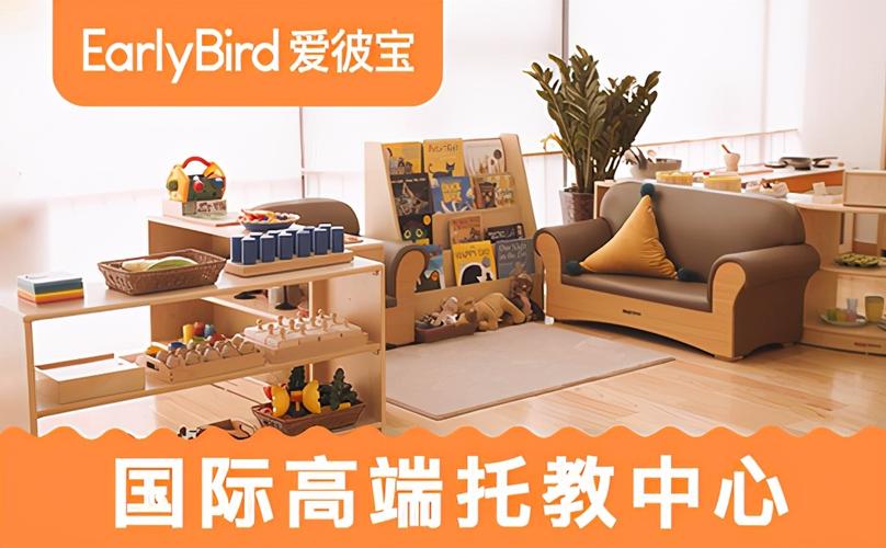 earlybird爱彼宝高端托育 | 婴幼儿自理能力的训练