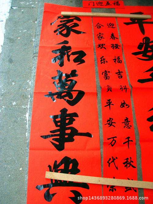 2020年春联对联 春节喜庆门贴 年红纸大门黑字门联 1.3-1.9米批发