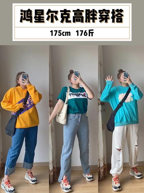 175cm 176斤 | 支持国货鸿星尔克yyds_鸿星尔克怎么样