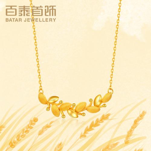 百泰首饰足金黄金套链项链麦穗稻谷谷金锁骨链配颈饰