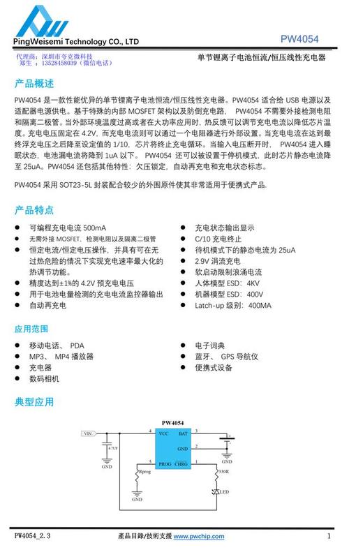lth7基础资料和lth7电路图