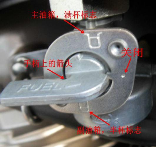 125胯骑式摩托车油箱开关在什么位置时是关?