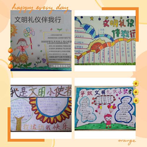 红领巾迎全运,我是文明小使者——神鹿坊小学第二中队手抄报活动