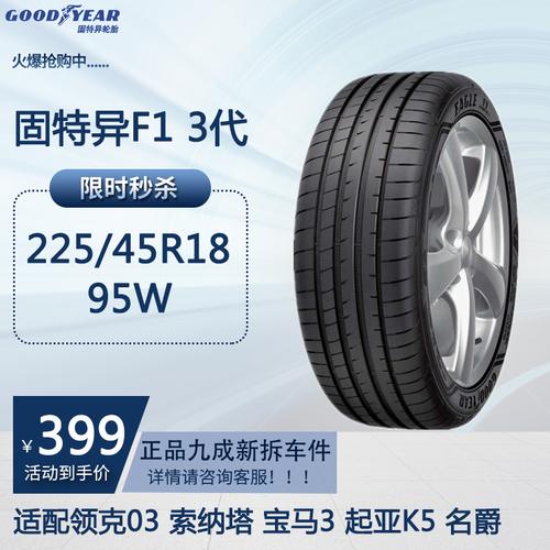 固特异轮胎f1asym322545r1895w适配领克03索纳塔宝马3名爵k5