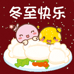 2020冬至祝福语朋友圈说说文案大全