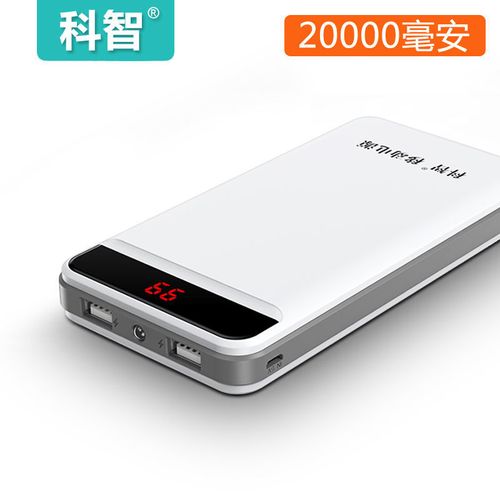 vivos6手机充电器图片,vivos6充电器图片 科智20000毫安移动电源适用于oppo华为vivo手机通用大容量充电宝