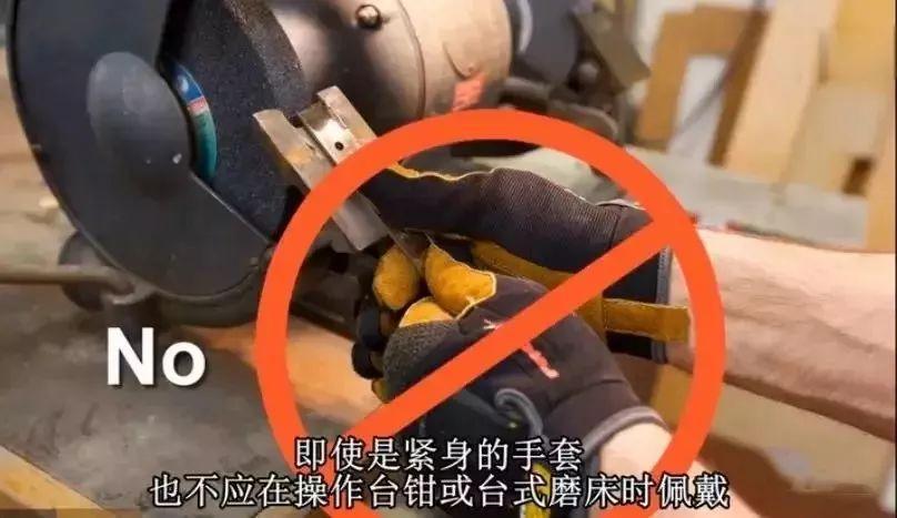 01 在使用车床打磨材料时, 不能佩戴手套, 02 在操作钻床时, 不能