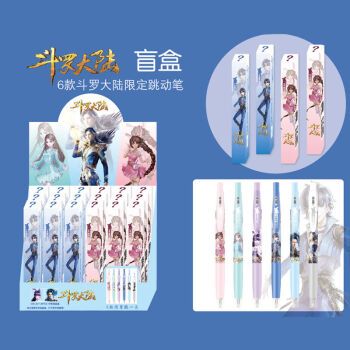 【斗罗大陆】按动笔高颜值男女自动中性笔ins学生书写