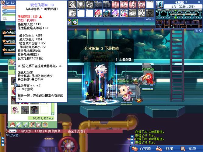 彩虹岛机甲师