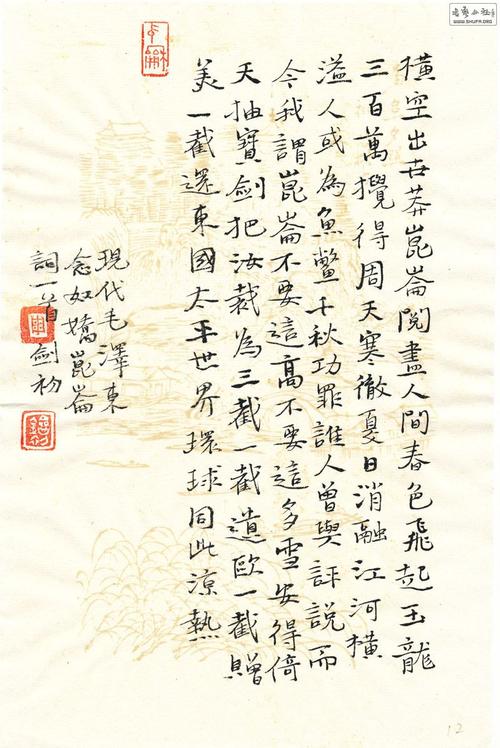 翰墨焦点周剑初36元一本