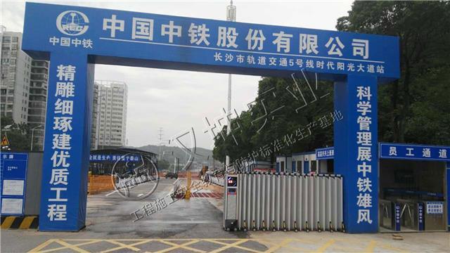 合肥建筑工地施工大门