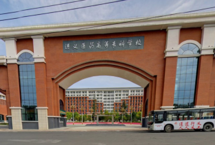 遵义医药高等专科学校奖学金多少钱附评定标准