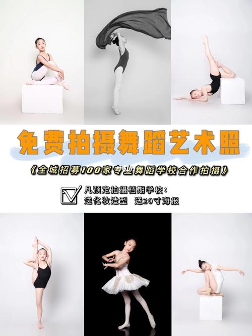 舞蹈艺术照 /少儿舞蹈拍摄 /最美舞蹈写真_舞蹈_写真