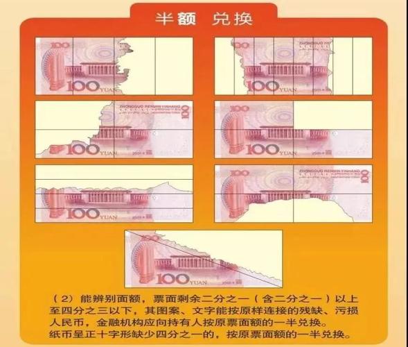 兑换"火烧币",尽显银行真情