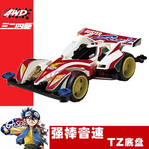 【品质保证】四驱车田宫双星四驱兄弟锐泽拼装电动玩具车旋风冲锋