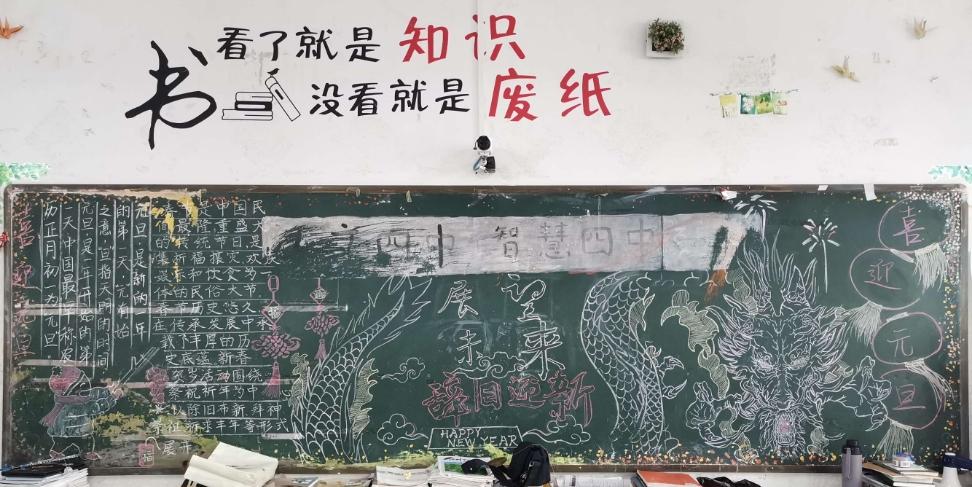 经历一周时间的精心策划,各班的黑板报各有创意,各具特色,排版新颖.