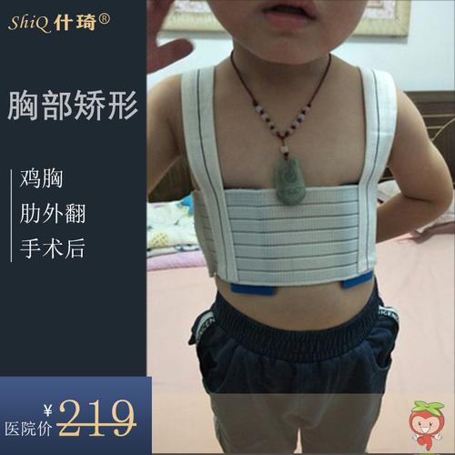 儿童护胸带腹带婴幼儿胸带肋外翻鸡胸矫正带心脏搭桥手术男女宝宝