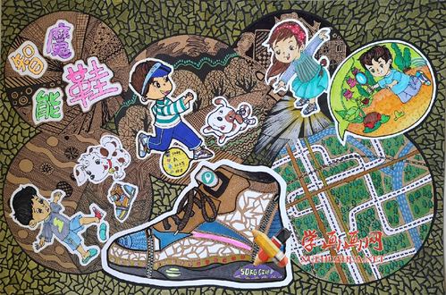 小学生科幻画《智能魔鞋》赏析