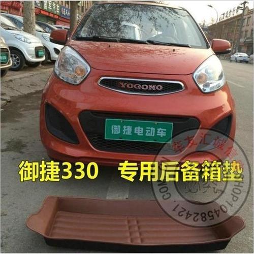 电动汽车后备箱御捷330e330q5q5sq6q5hz系专用垫后仓垫尾厢垫【12月9