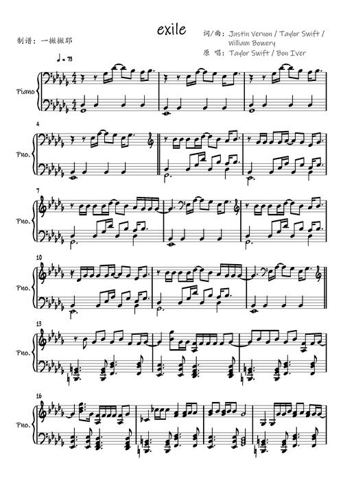 exile【独奏谱】taylor swift泰勒·斯威夫特∣霉霉ts8-folklore「一