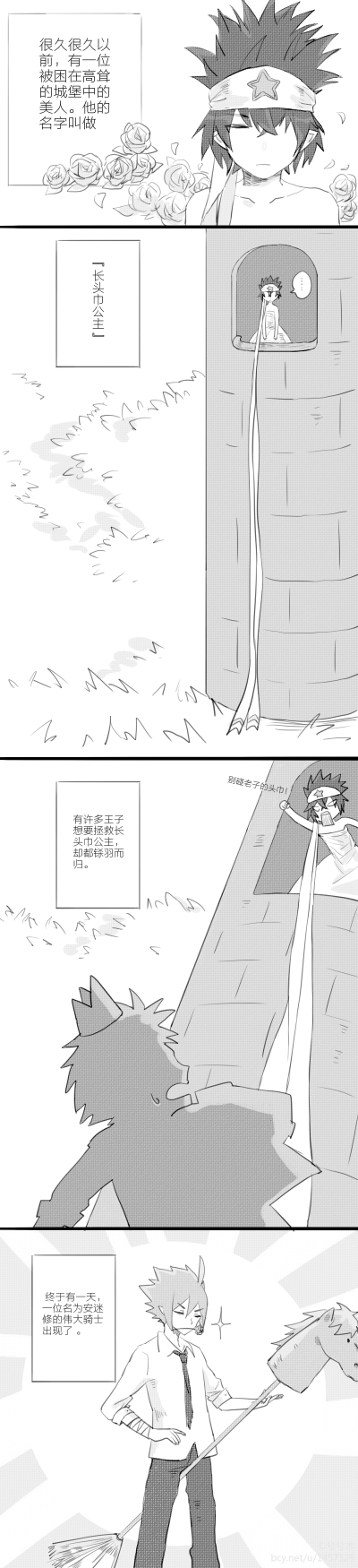 【凹凸世界】安雷