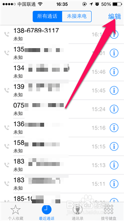iphone5s怎么批量删除通话记录