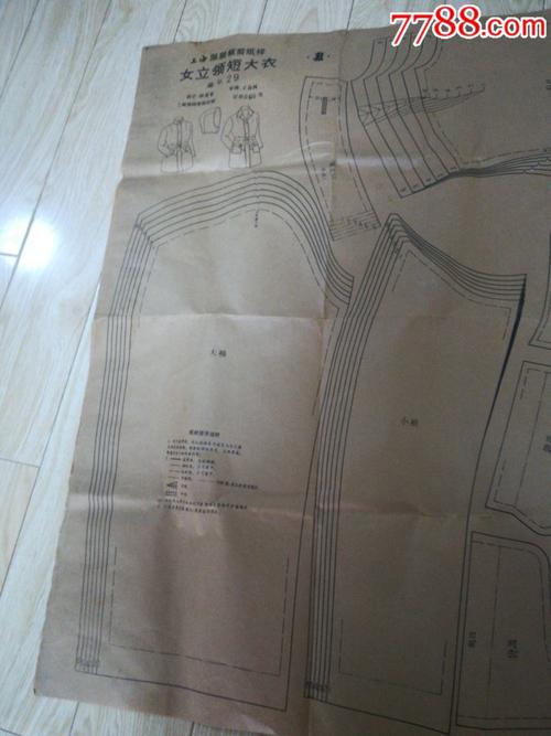 上海服装裁剪纸样女立领短大衣一开大小
