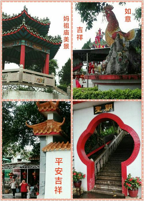 相聚妈屿岛