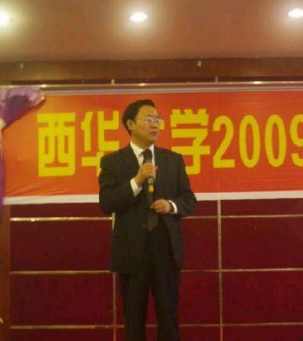  a target="_blank" href="/item/西华大学