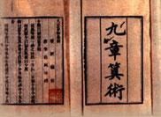 图片九章算术手抄报 手抄报图片大全