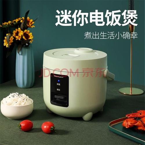 小型1-2-3人单身情侣家用宿舍多功能蒸煮两用便携带饭蒸饭小饭煲学生