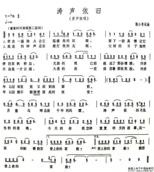 美文网 通俗曲谱 四字歌名 [涛声依旧简谱]涛声依旧简谱 篇一 : 涛声