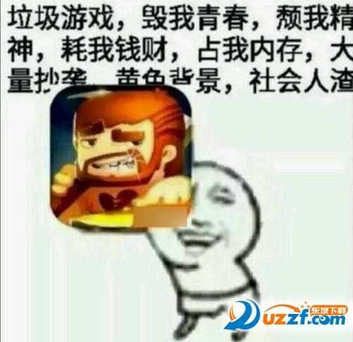 骂迷你世界的图片_骂迷你世界的话