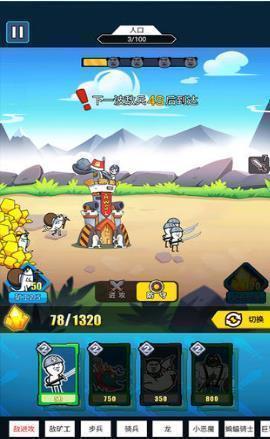 表情包战争全无限破解版