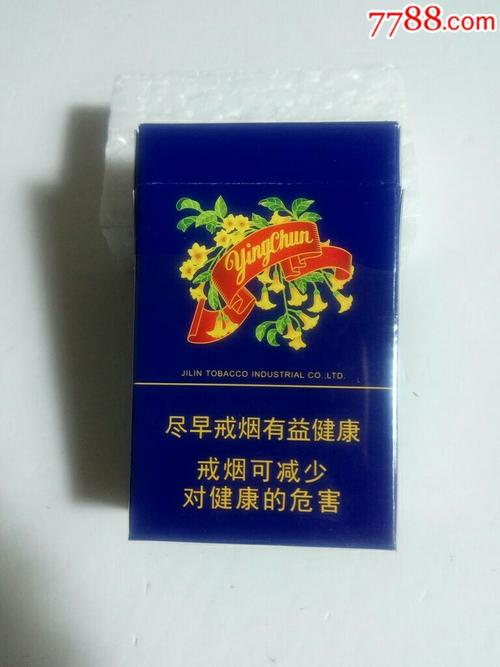 长白山/迎春/海蓝-价格:1.5元-se63607690-烟标/烟盒