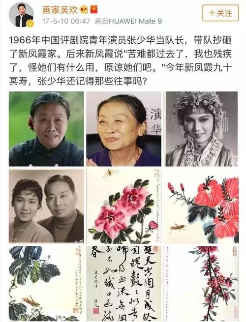时隔多年,有谁还记得张少华与新凤霞的恩怨是非?_吴欢