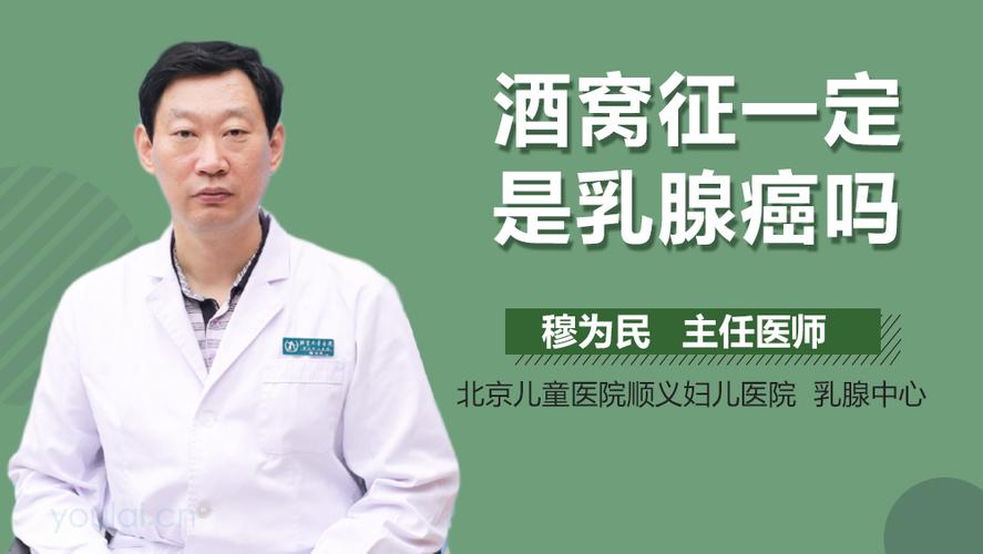 乳腺癌酒窝症状