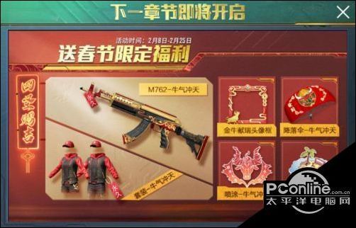 和平精英2021新套装怎么样?四圣赐吉套装介绍