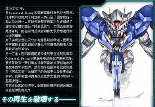 高达00第2季