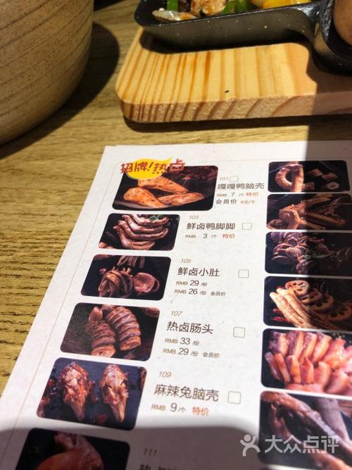 嘎嘎鸭脑壳(回龙湾店)菜单图片 - 第12张