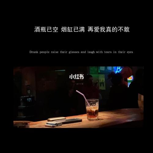深夜的烟凌晨的酒