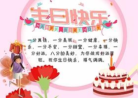 生日祝福卡通手抄报祝福祖国手抄报