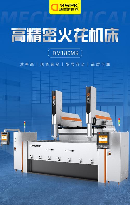 迪蒙精密数控电火花成型机床双机头电火花机机床自动化数控机床