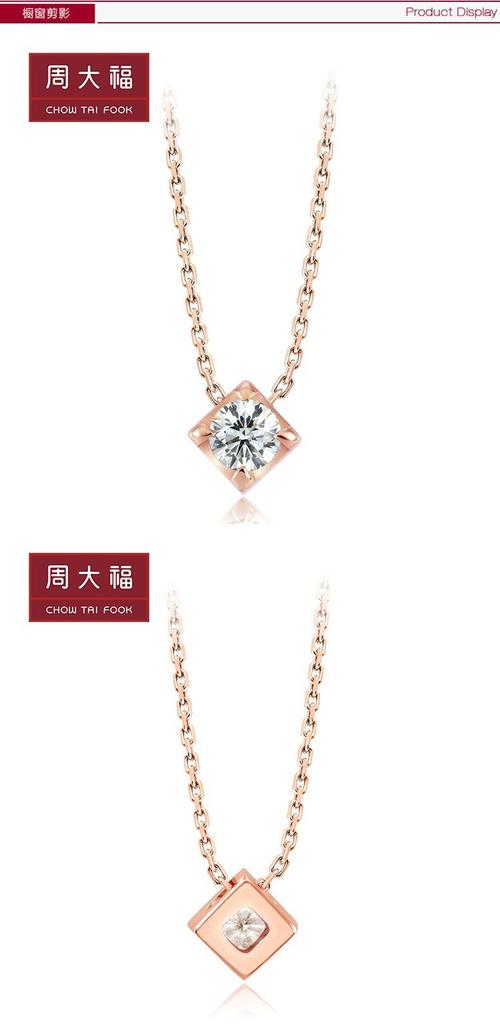 小心意菱形18k金钻石项链/锁骨链/吊坠