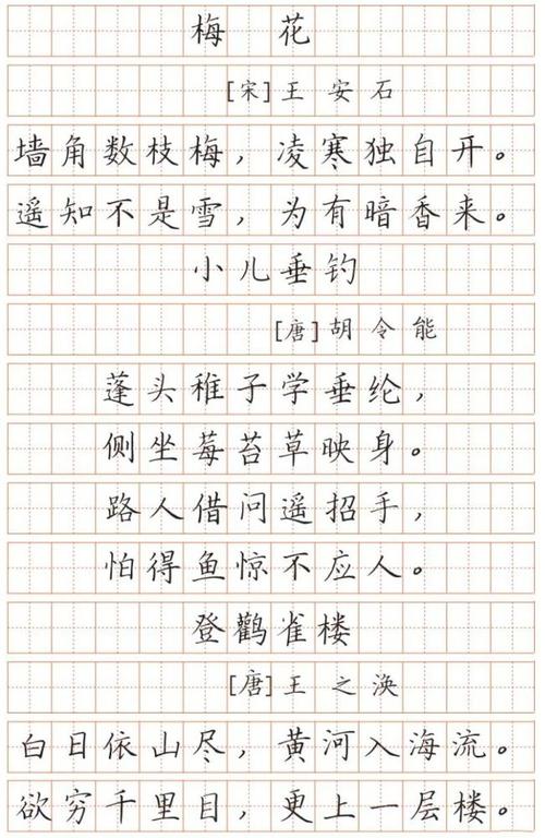 登鹳雀楼 【唐】王之涣 白日依山尽