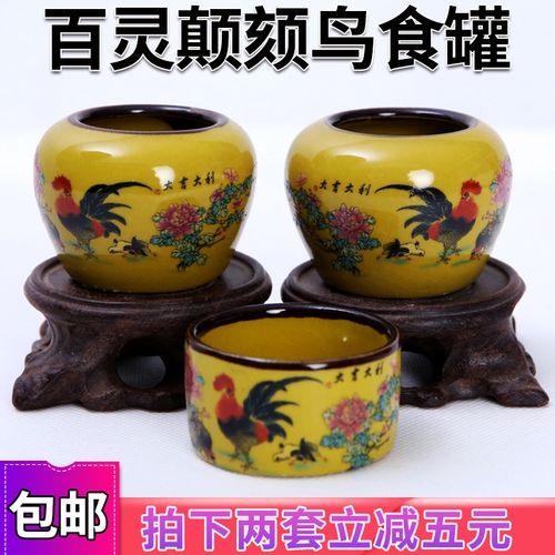 共201 件百灵鸟食罐食碗相关商品