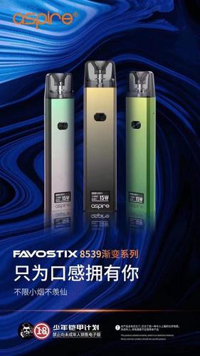 aspirefavostix鹦鹉螺小烟1000毫安可调压香薰加湿器亿拜老许