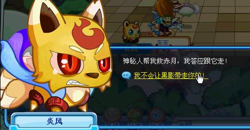 【奥拉星】分离 任务攻略